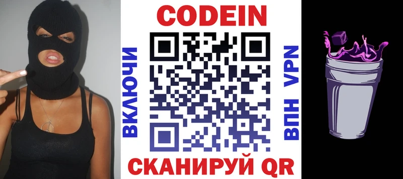Кодеиновый сироп Lean Purple Drank  где можно купить наркотик  Дмитров 